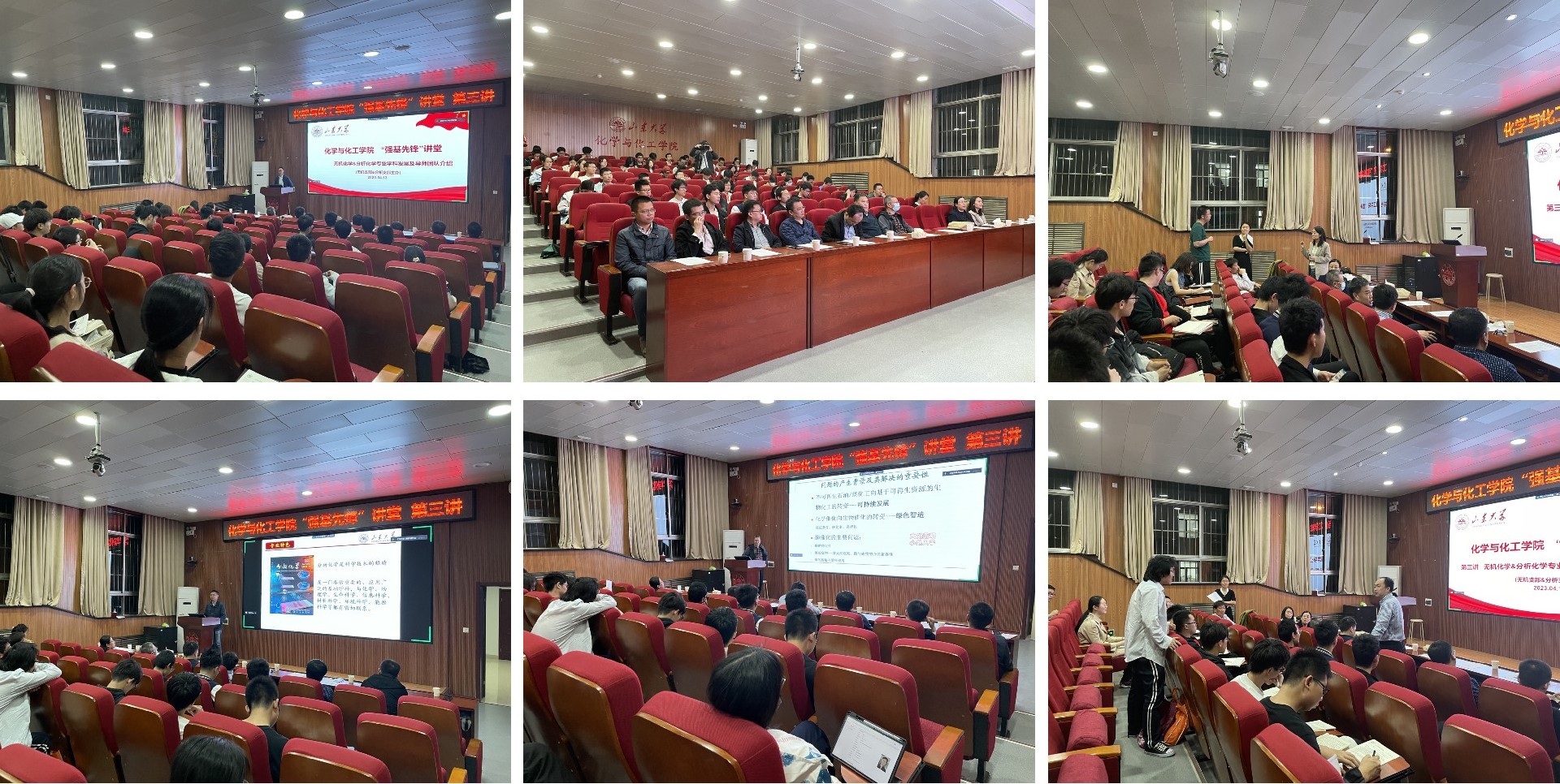 “强基先锋”讲堂举行第三场报告会