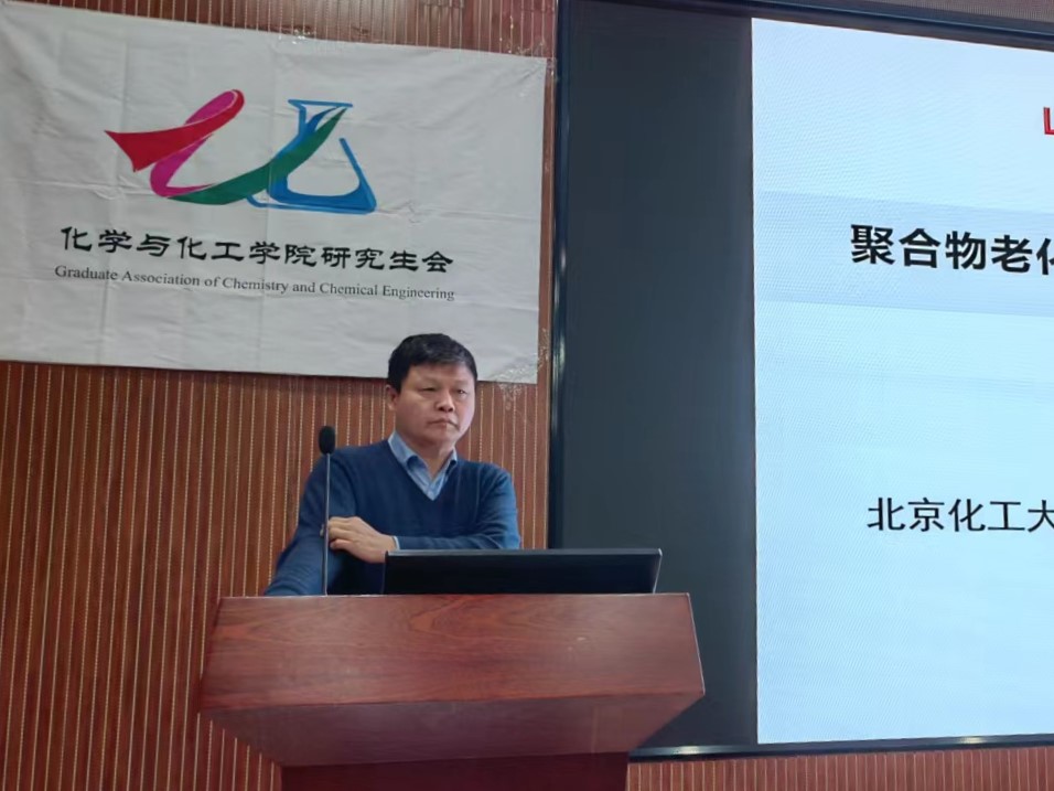 化院承办2023年第127期（总第1337期）稷下风讲坛
