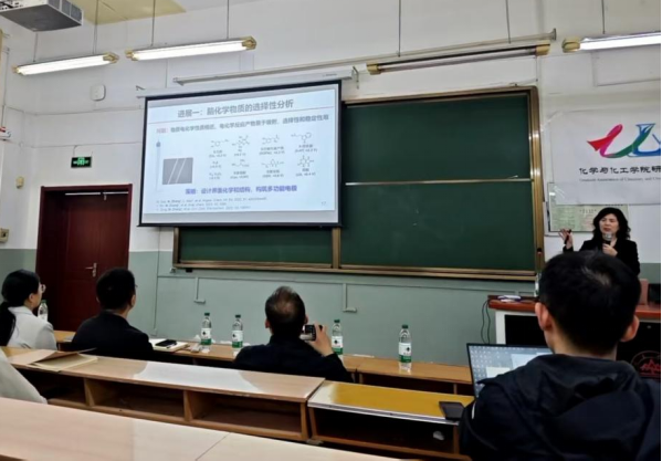 化学与化工学院承办2026年第14期（总第1473期）稷下风讲坛